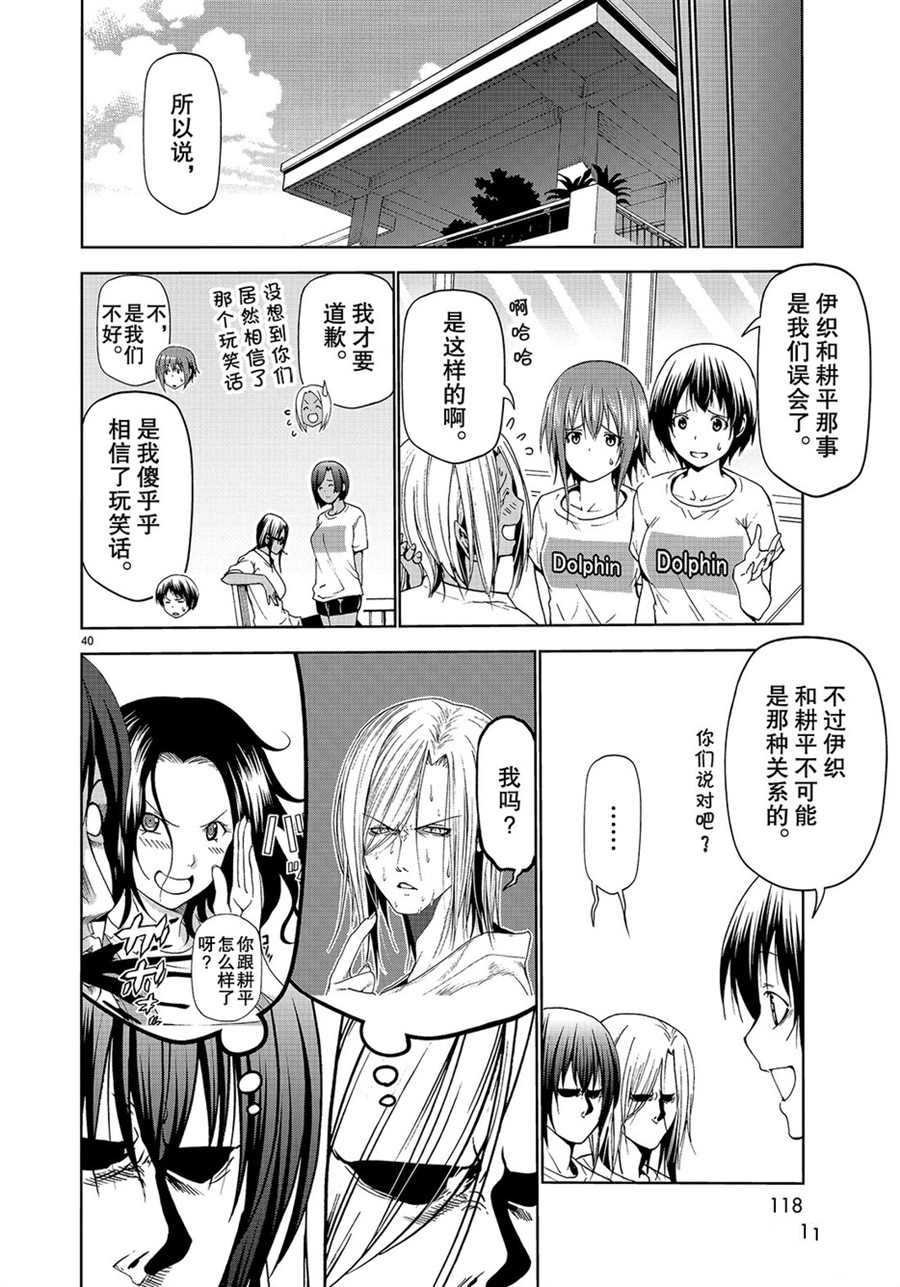 第55话 试看版