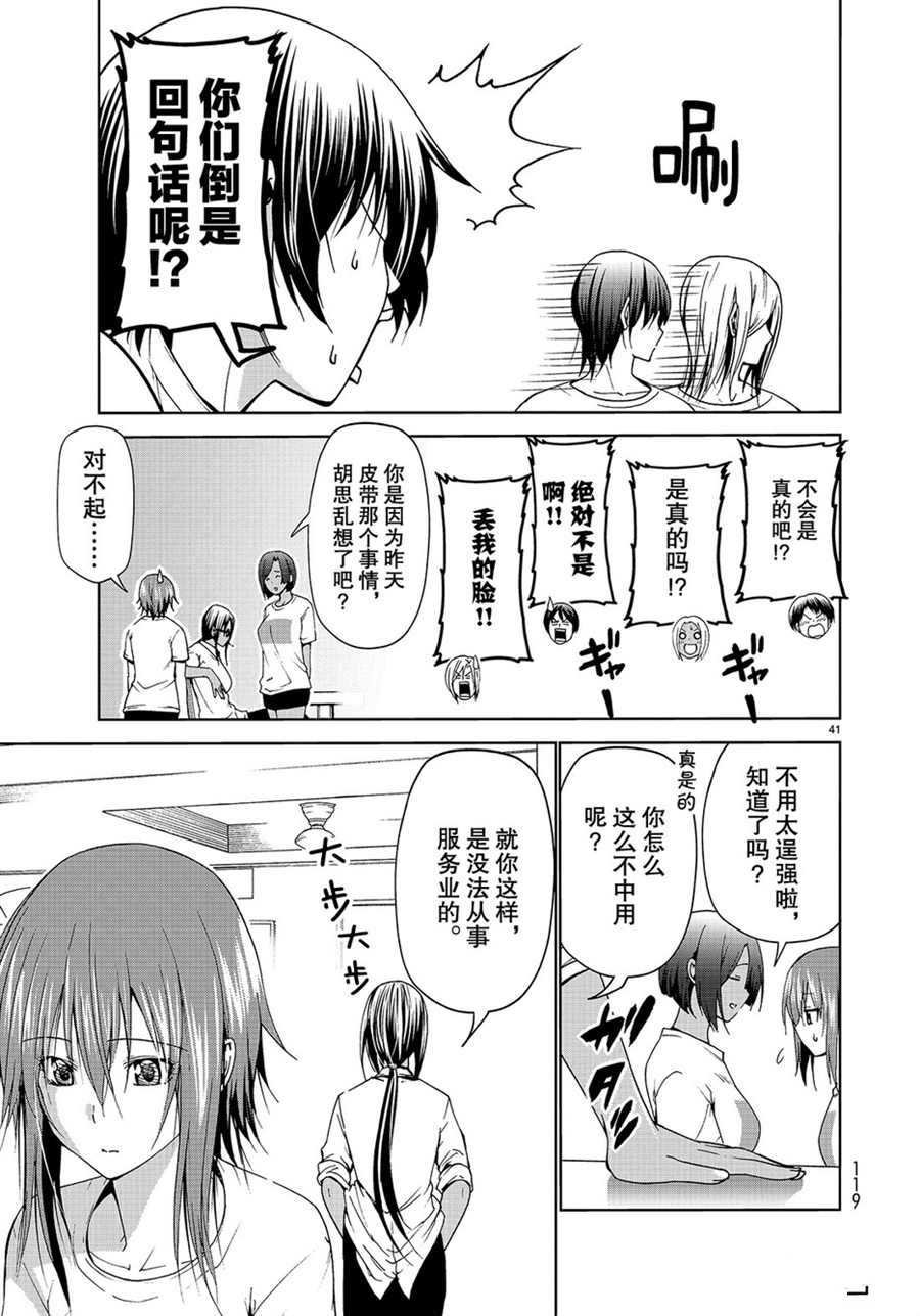 第55话 试看版