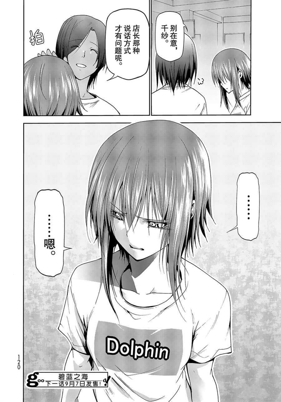 第55话 试看版