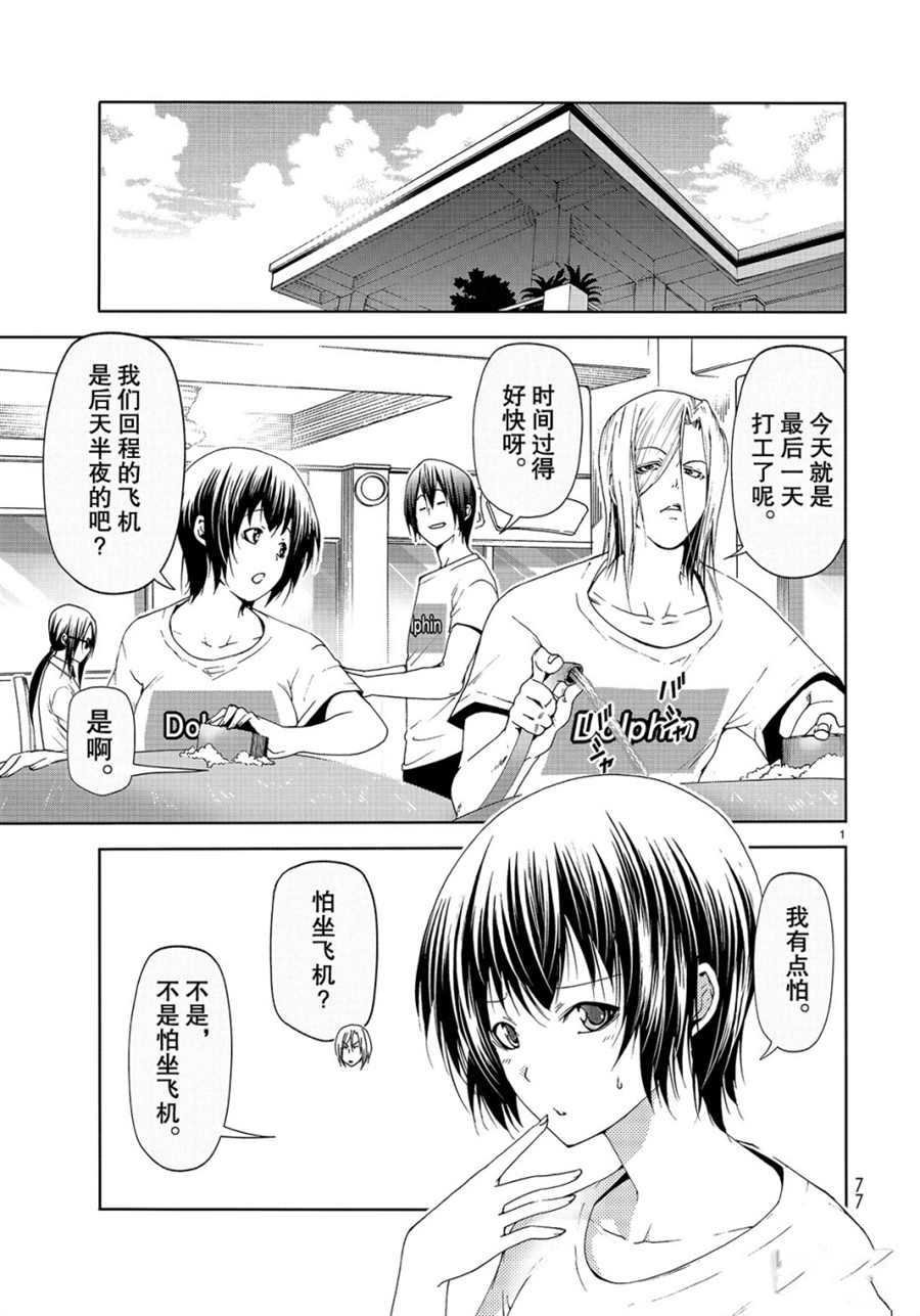 第56话 试看版