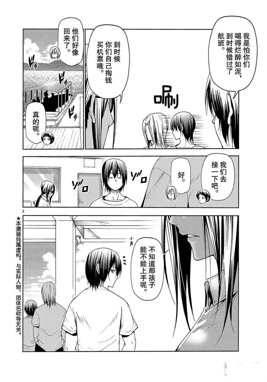 第56话 试看版