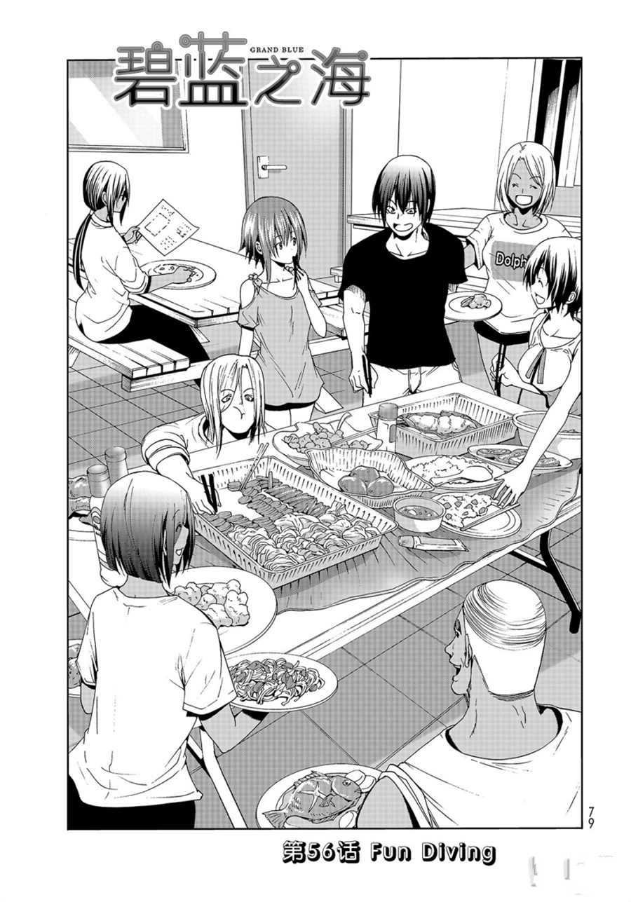 第56话 试看版