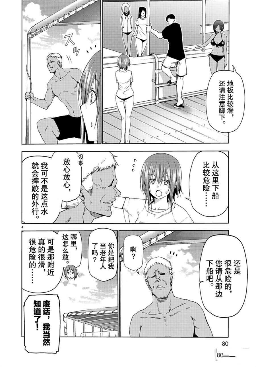第56话 试看版