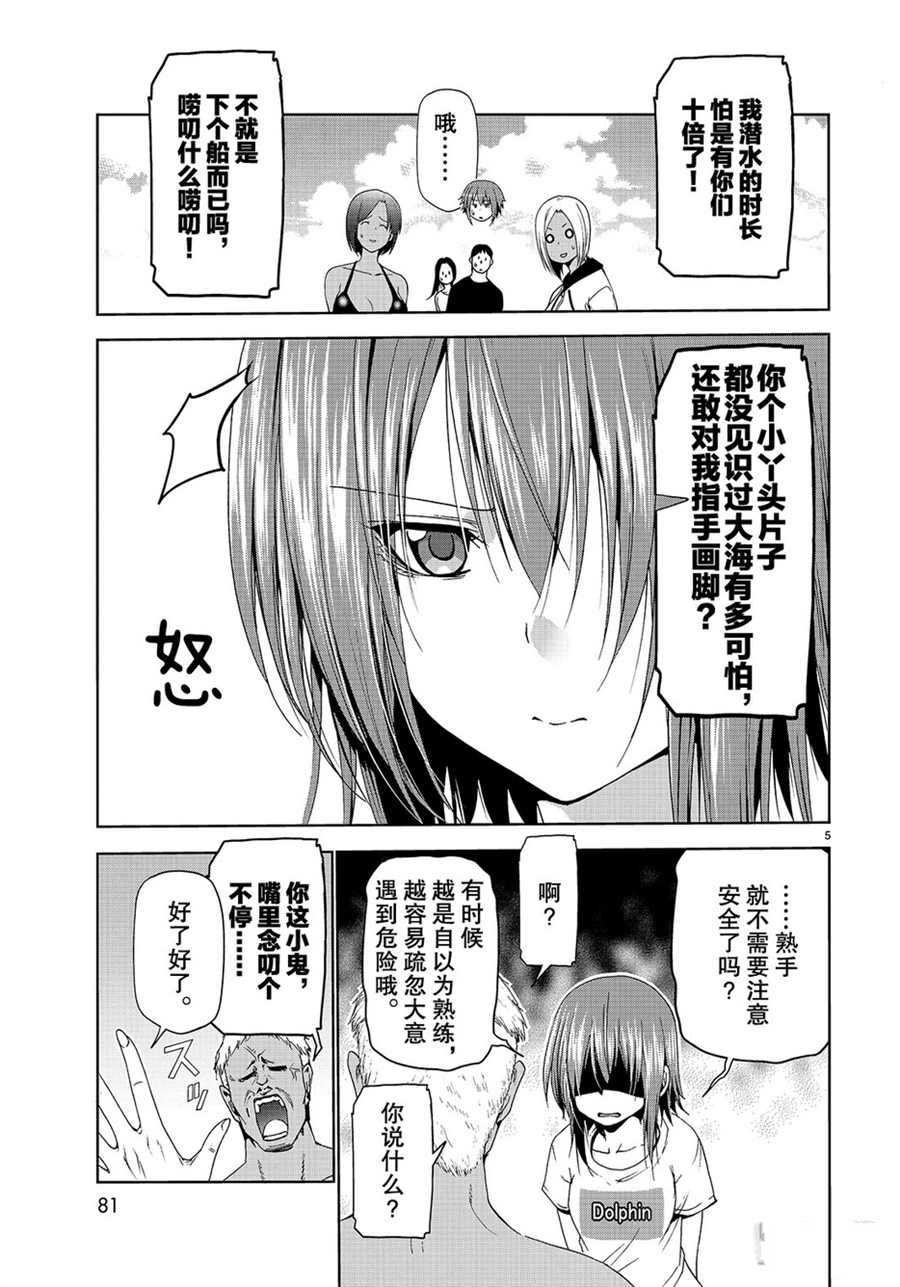 第56话 试看版