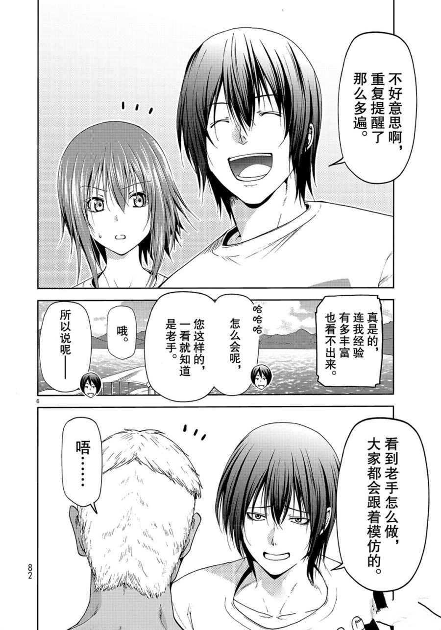 第56话 试看版