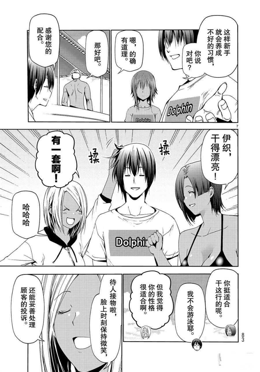 第56话 试看版