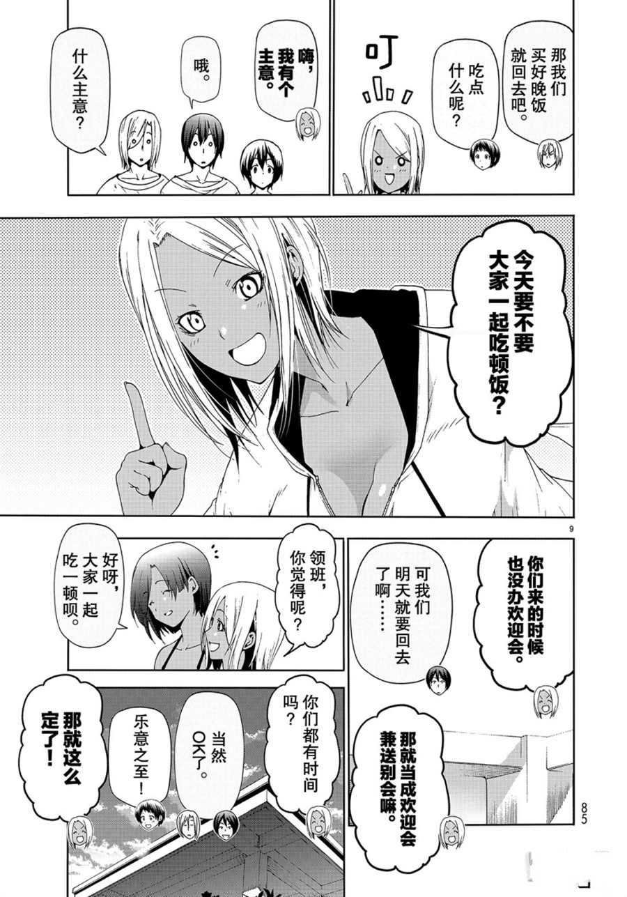 第56话 试看版