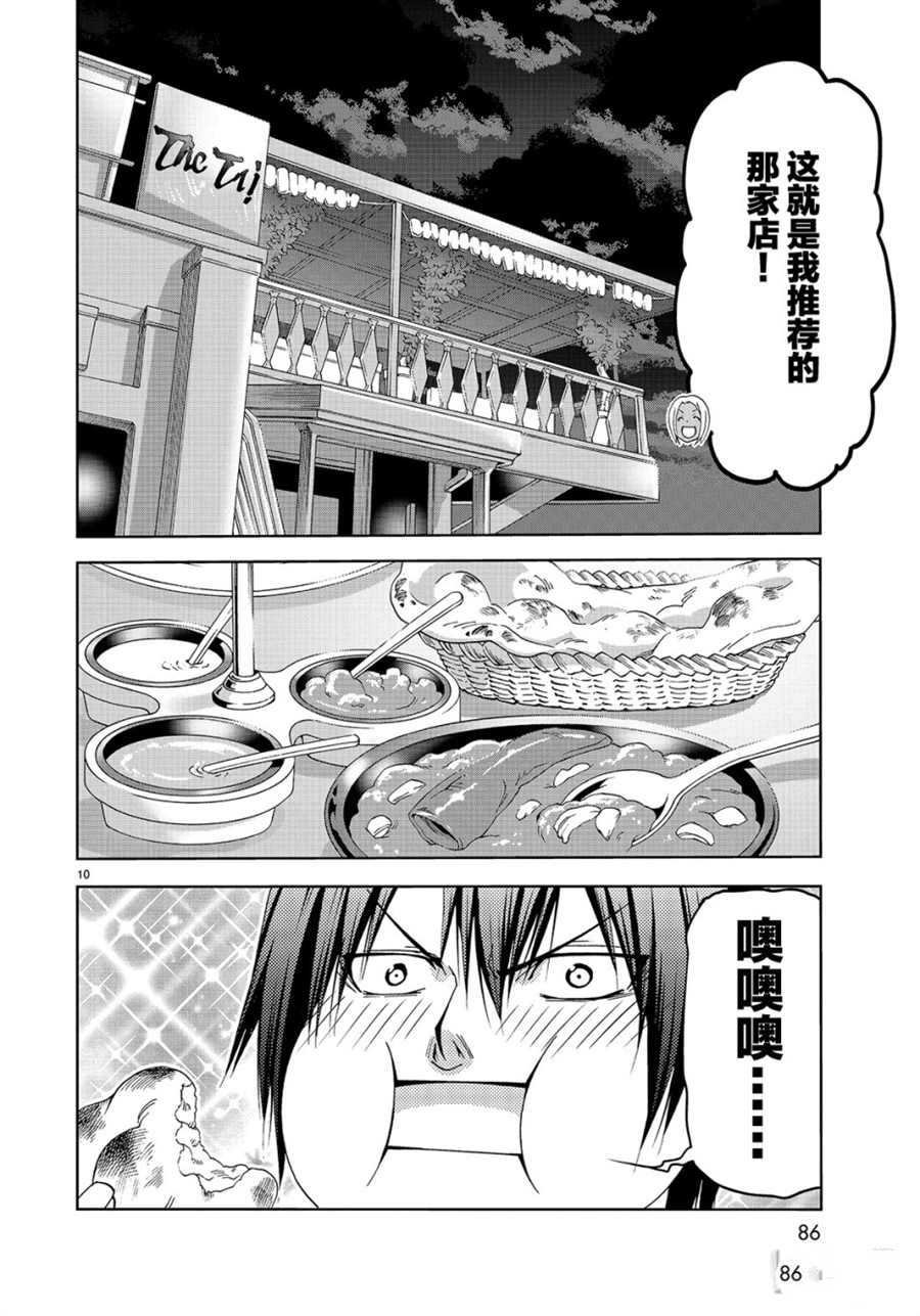 第56话 试看版