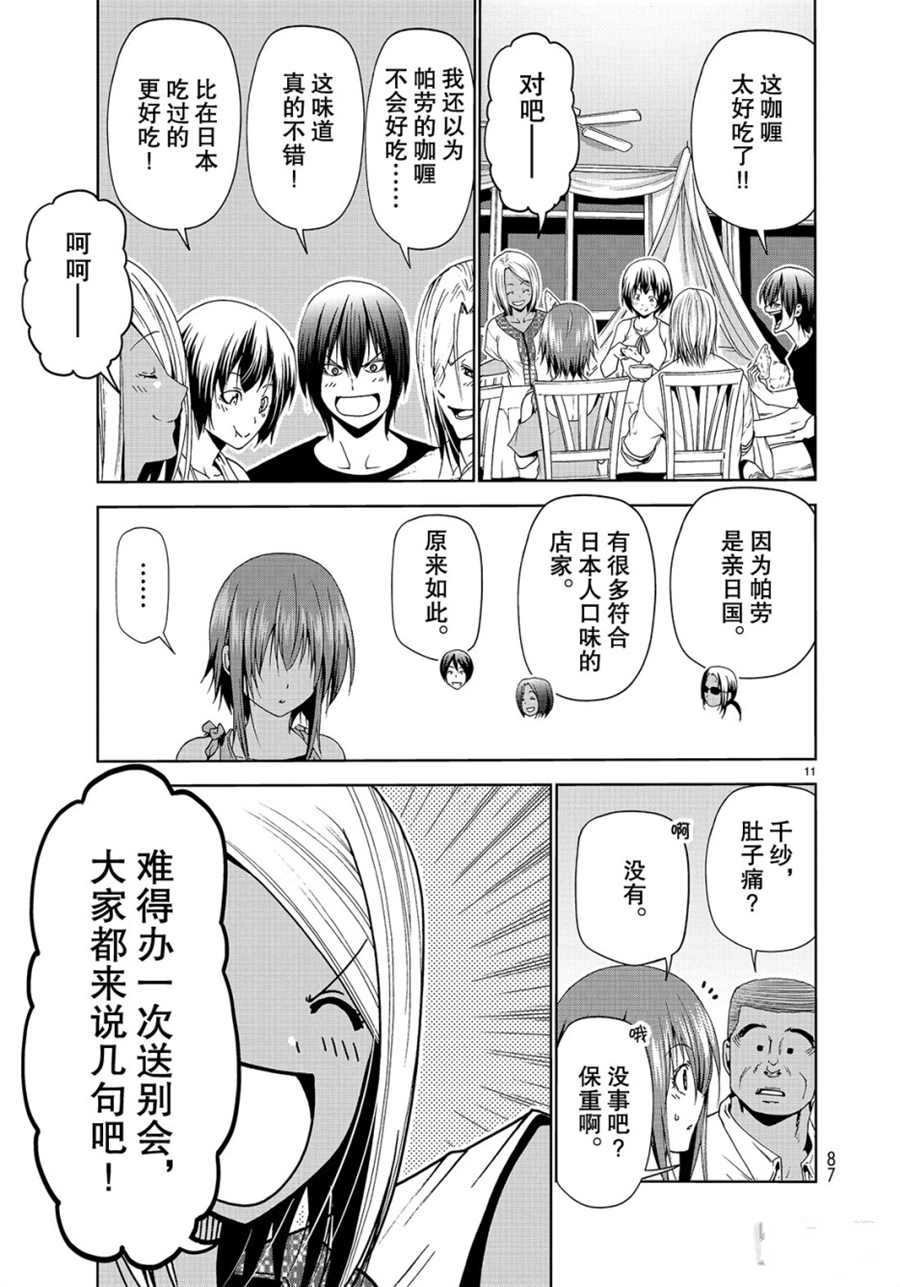 第56话 试看版