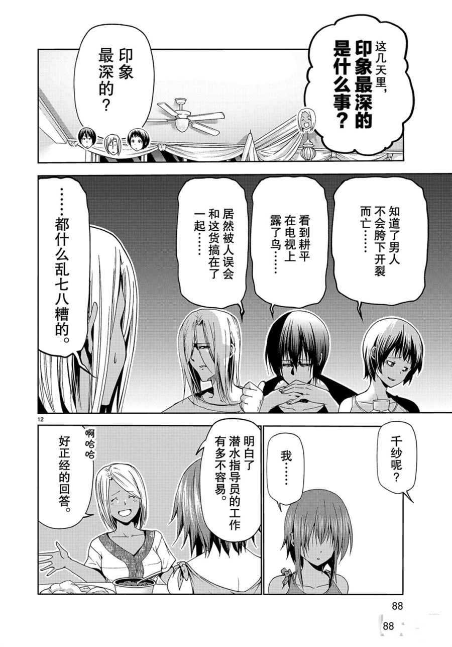 第56话 试看版
