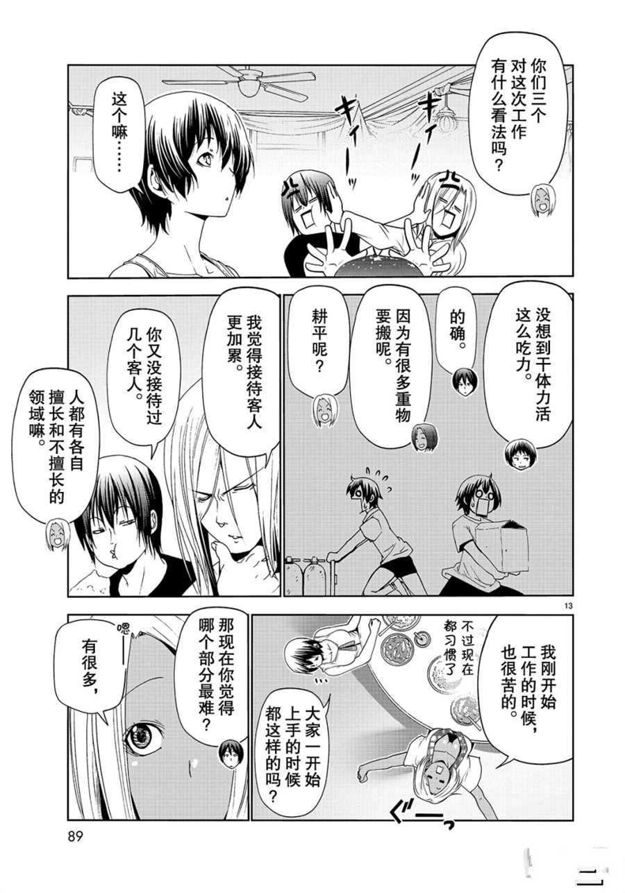 第56话 试看版
