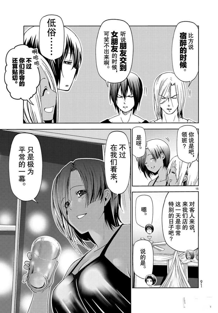 第56话 试看版