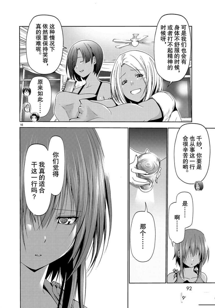 第56话 试看版