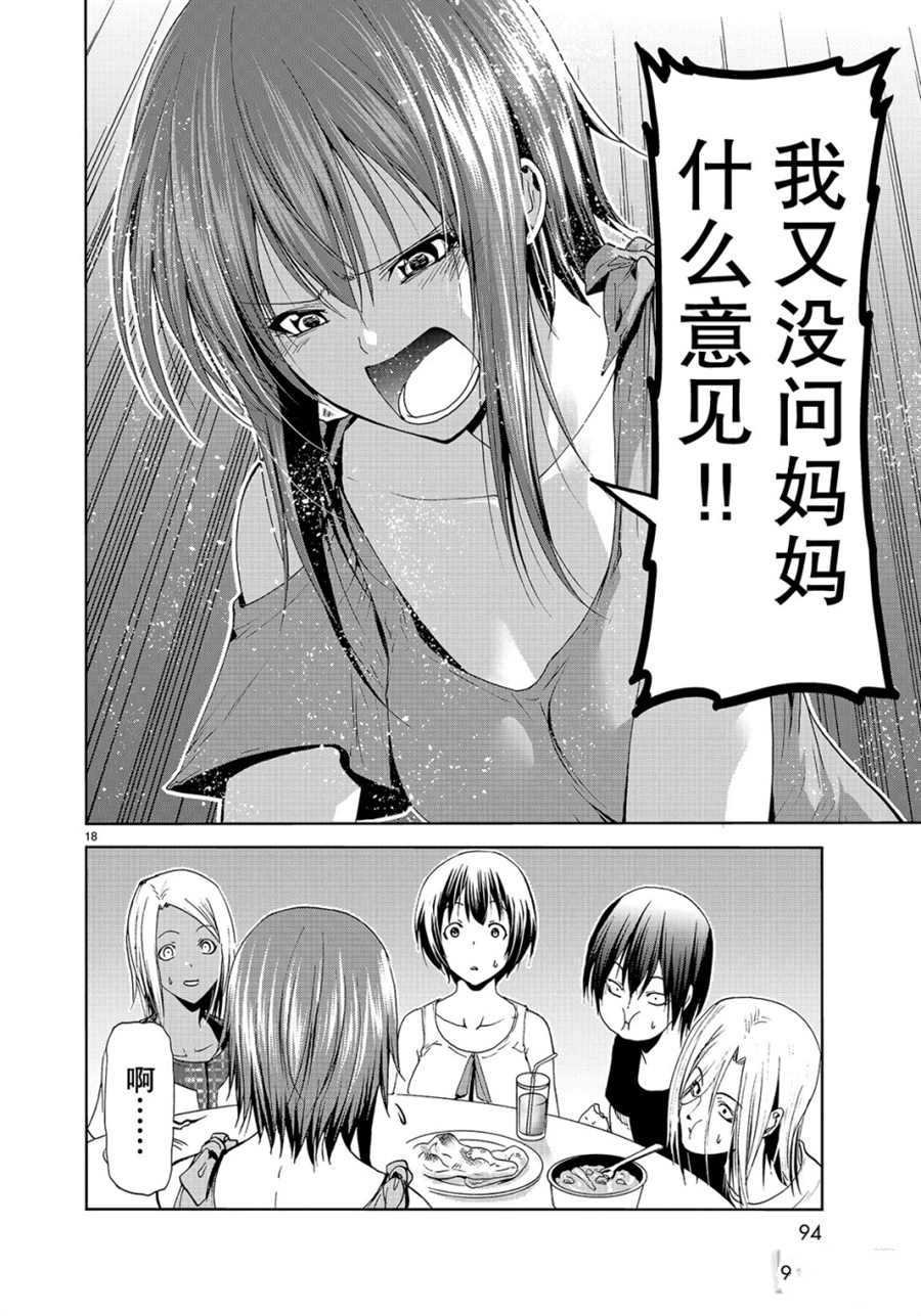 第56话 试看版