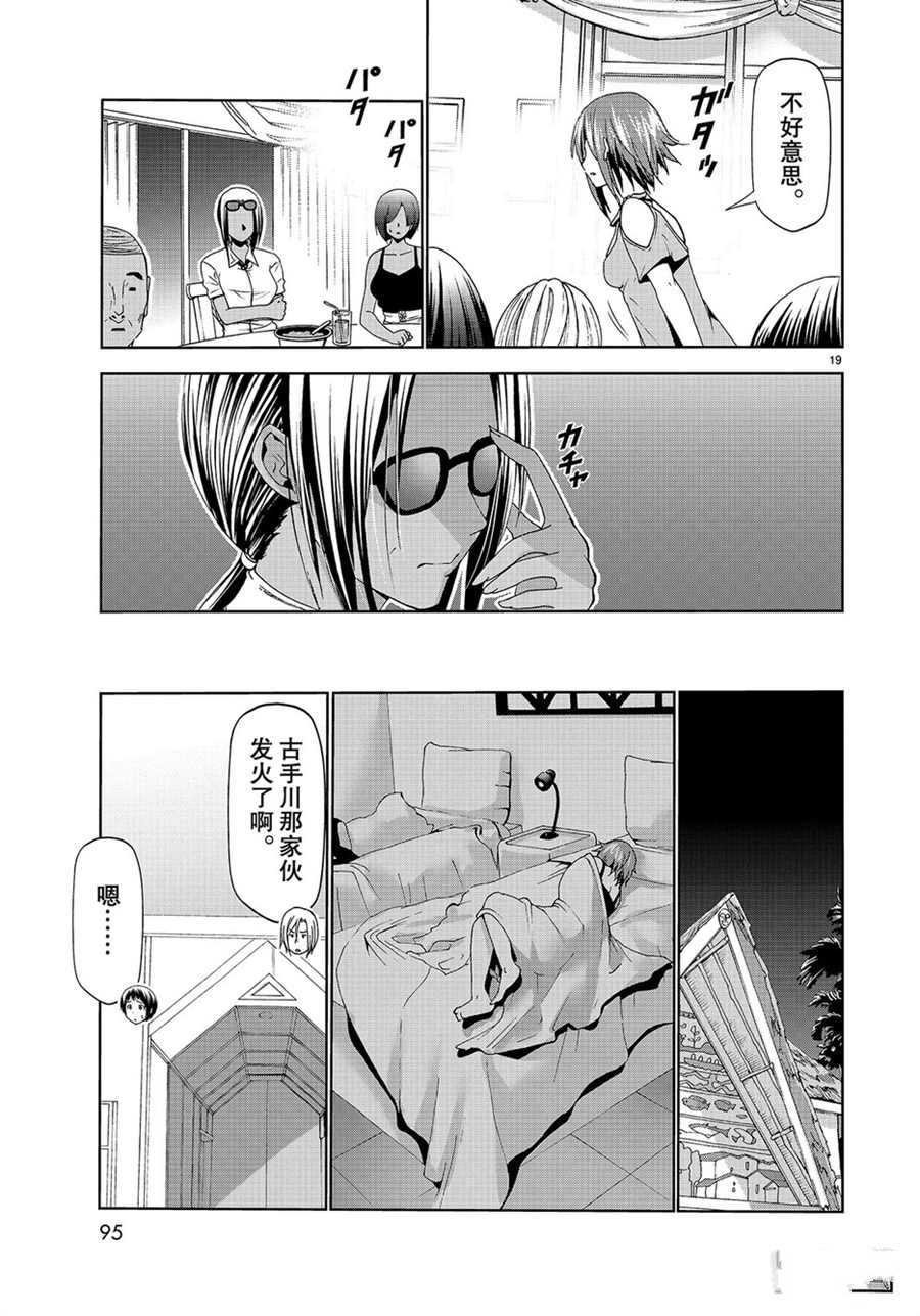 第56话 试看版