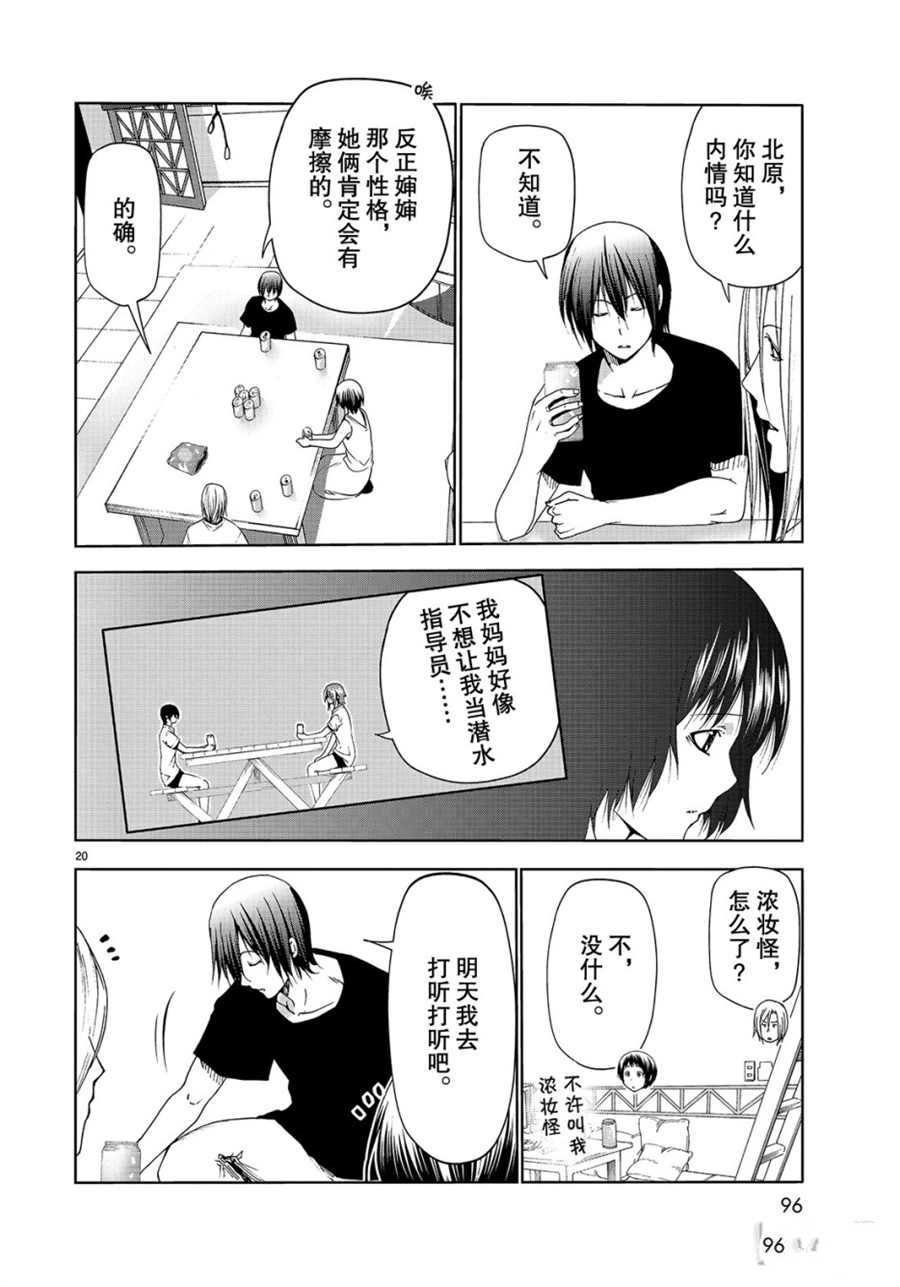 第56话 试看版