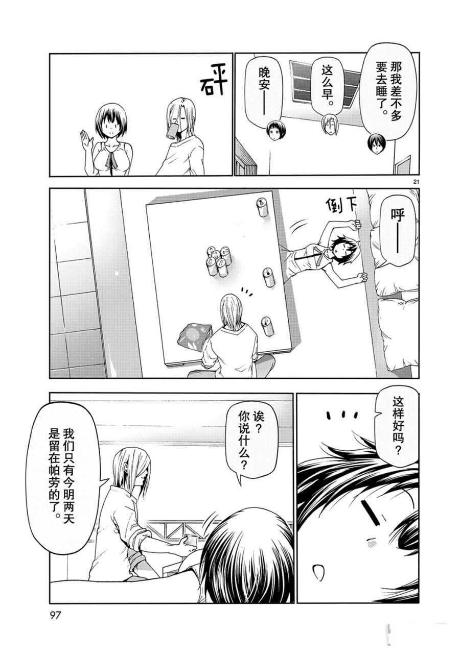 第56话 试看版