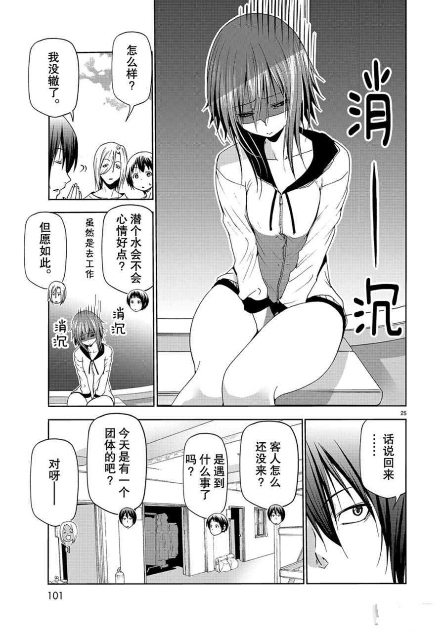 第56话 试看版