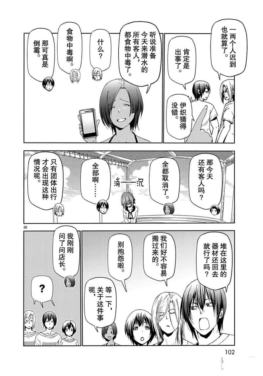 第56话 试看版