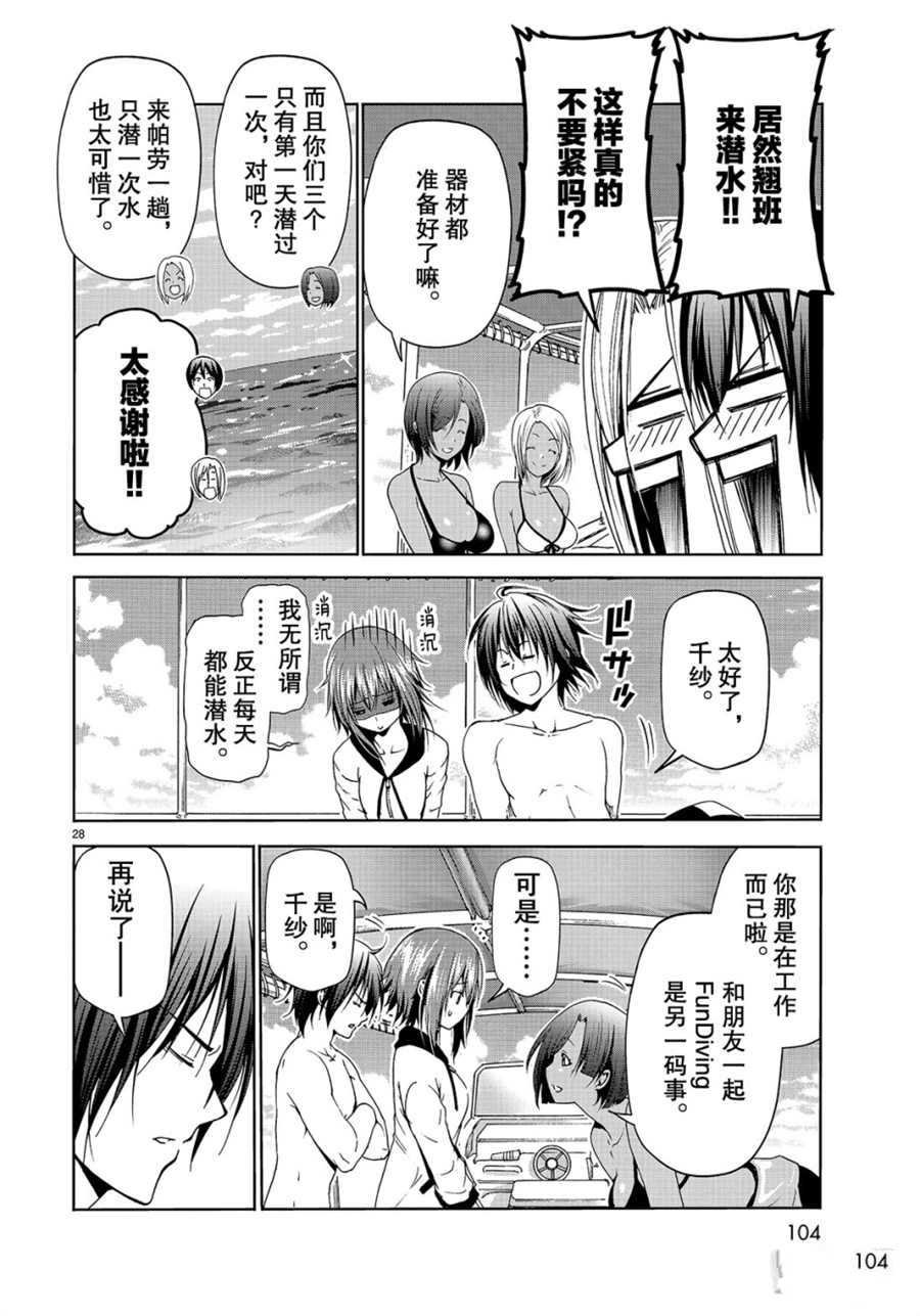 第56话 试看版