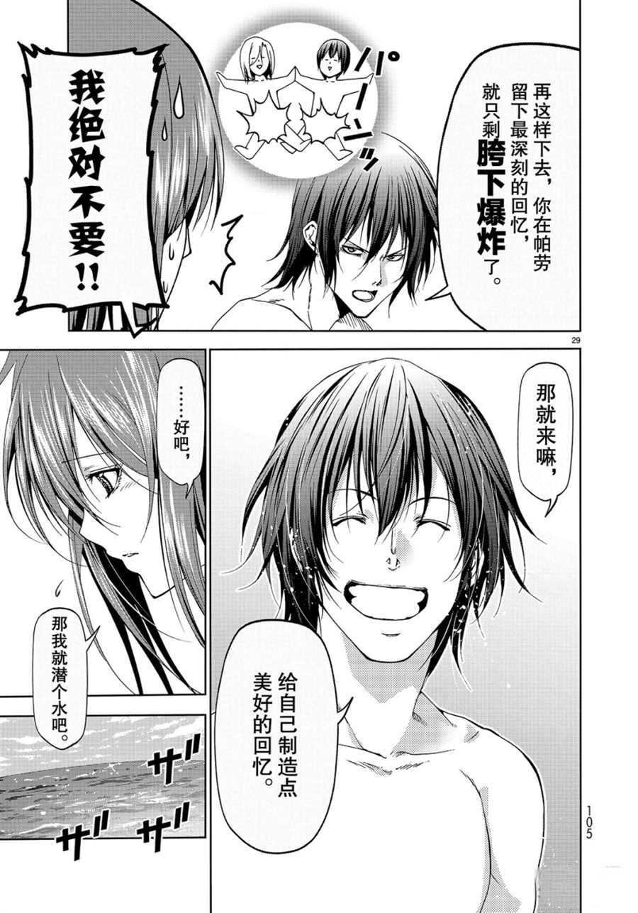 第56话 试看版