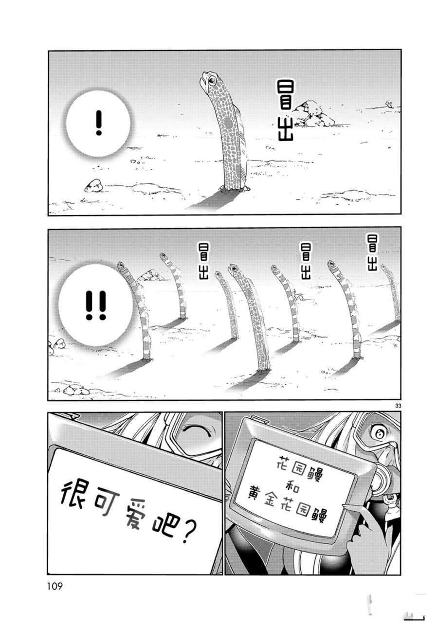 第56话 试看版