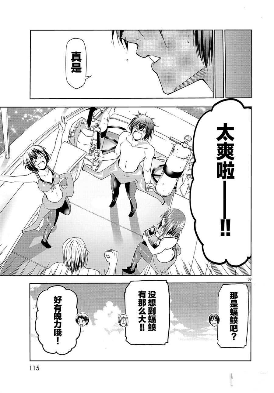 第56话 试看版