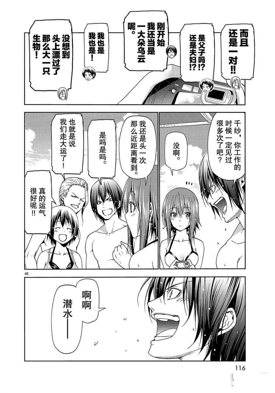 第56话 试看版