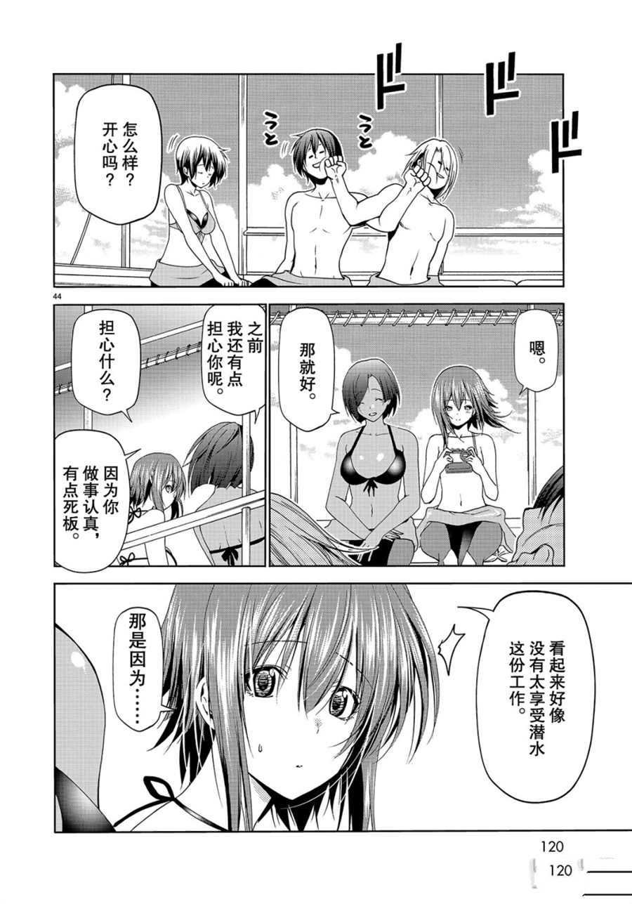 第56话 试看版