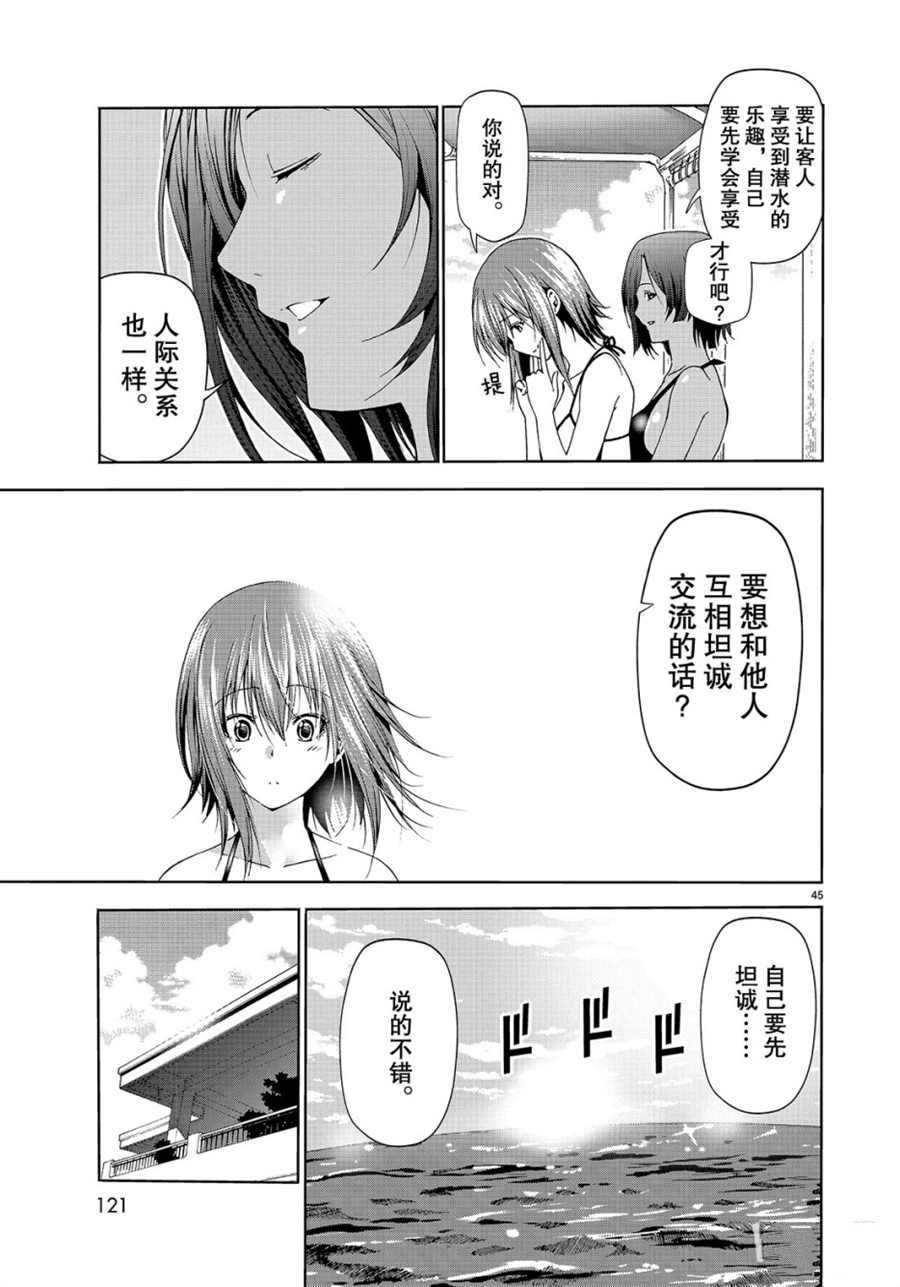 第56话 试看版