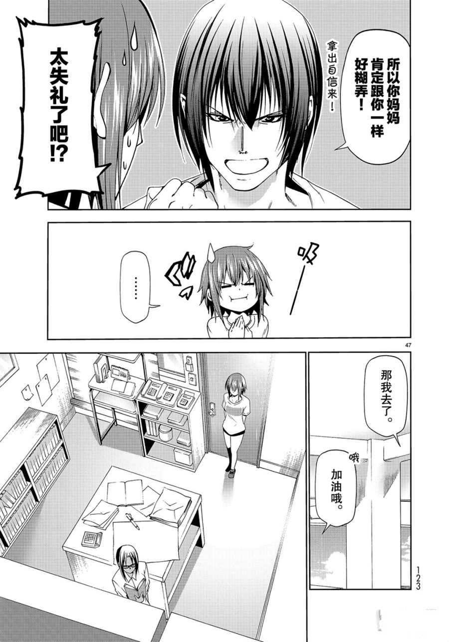 第56话 试看版