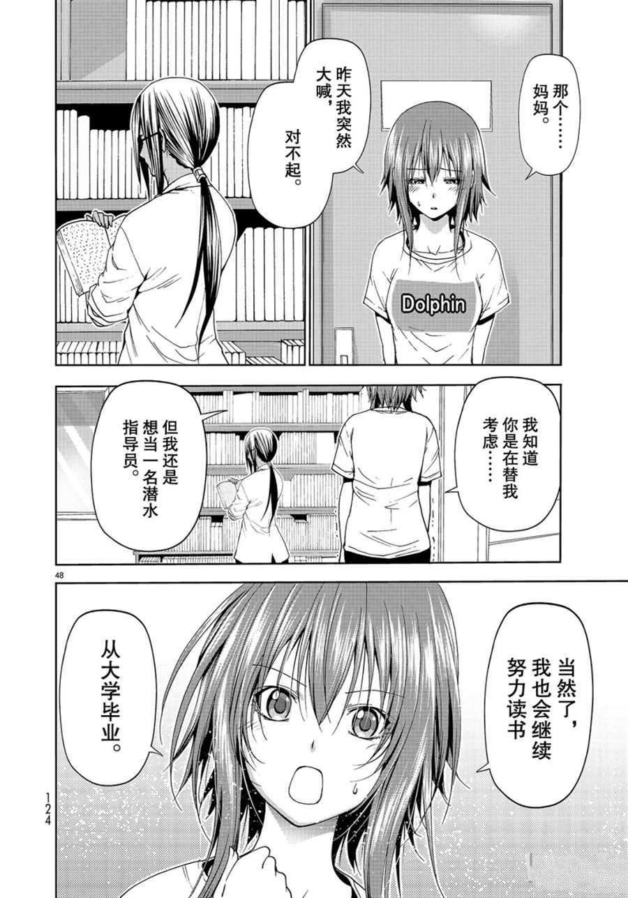 第56话 试看版