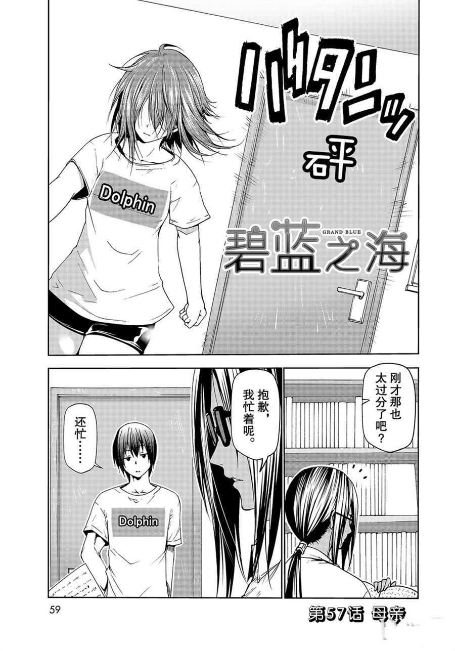 第57话 试看版