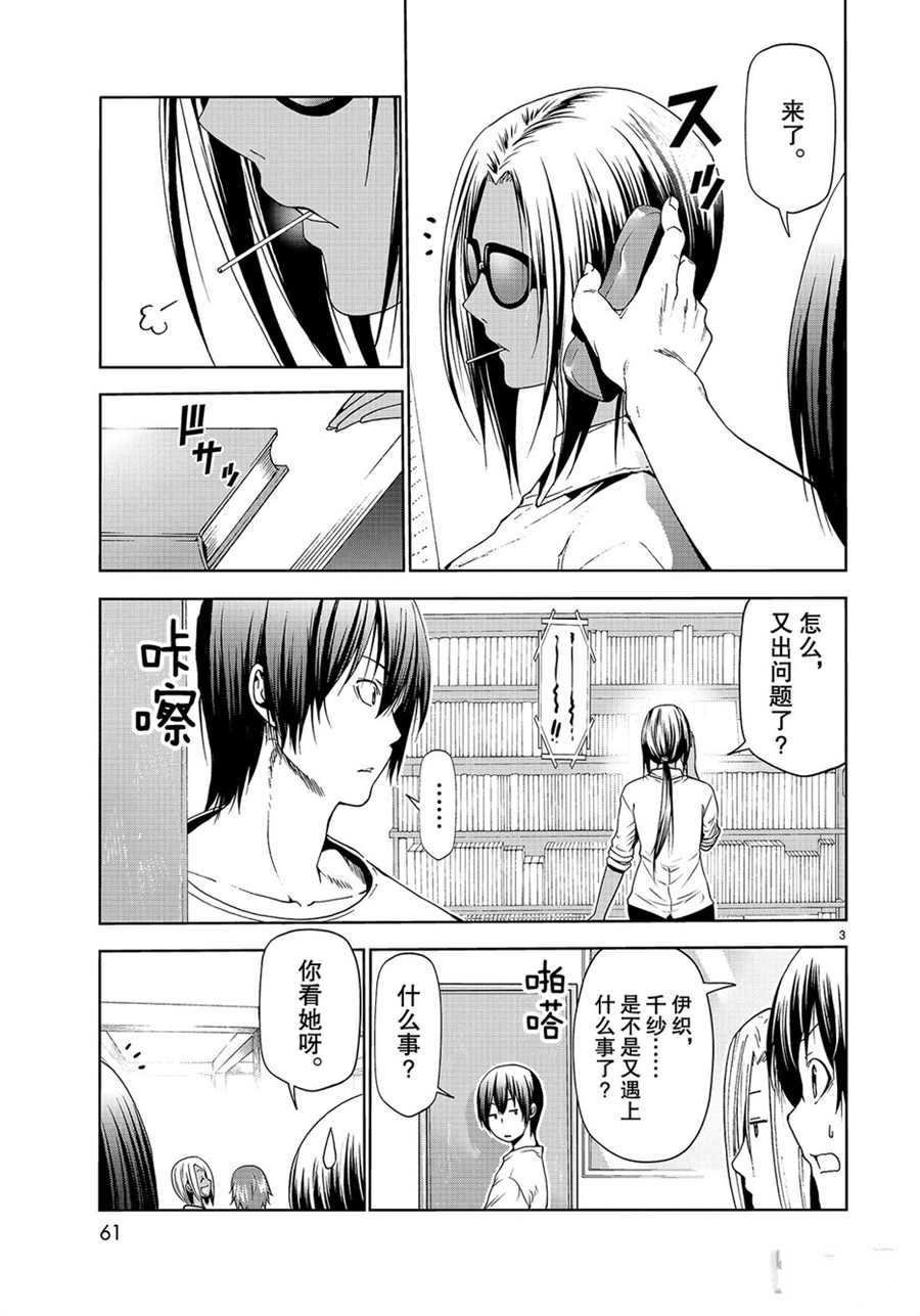 第57话 试看版