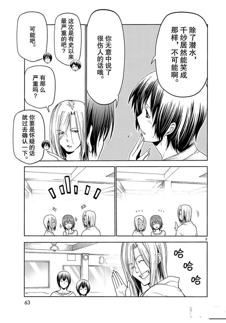 第57话 试看版