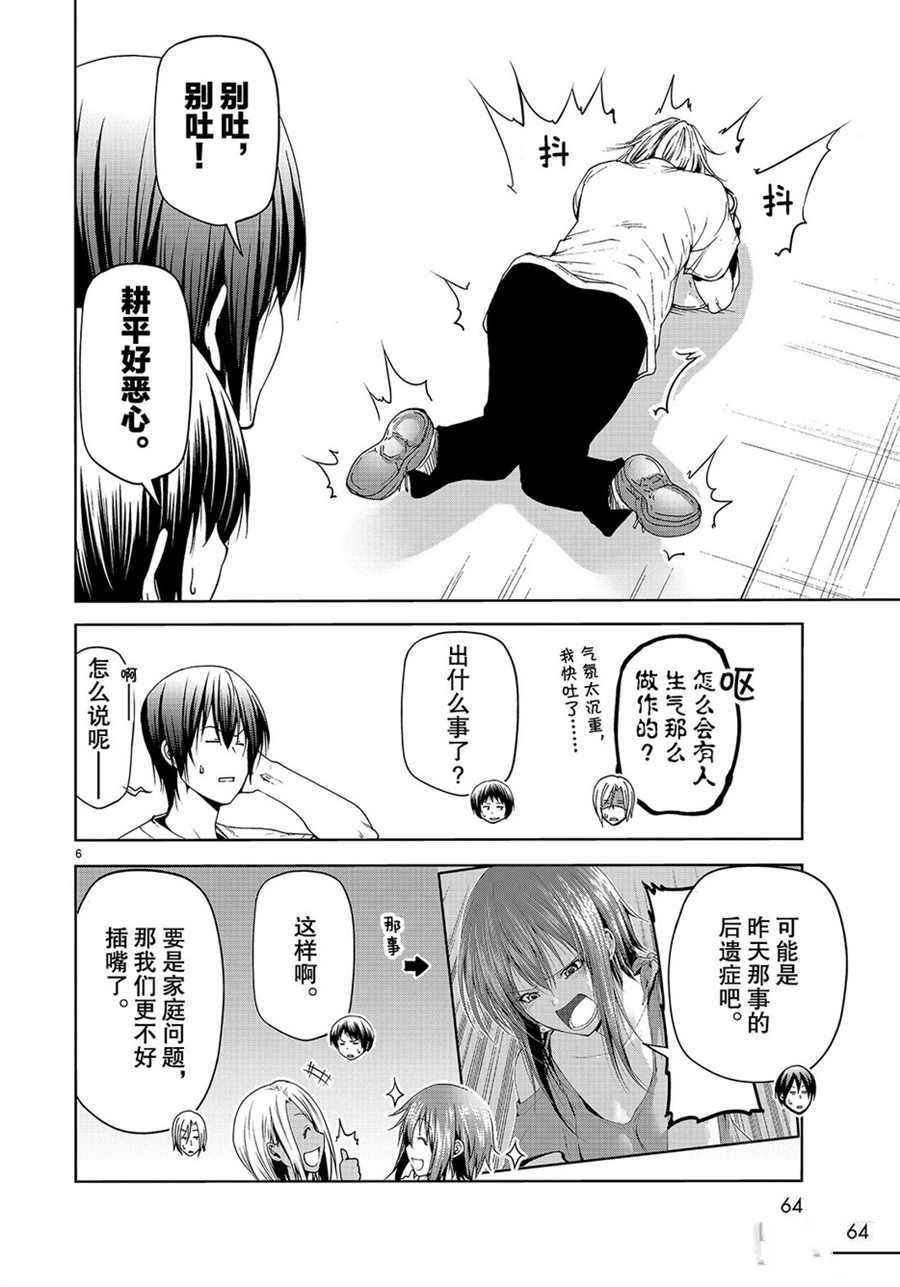 第57话 试看版