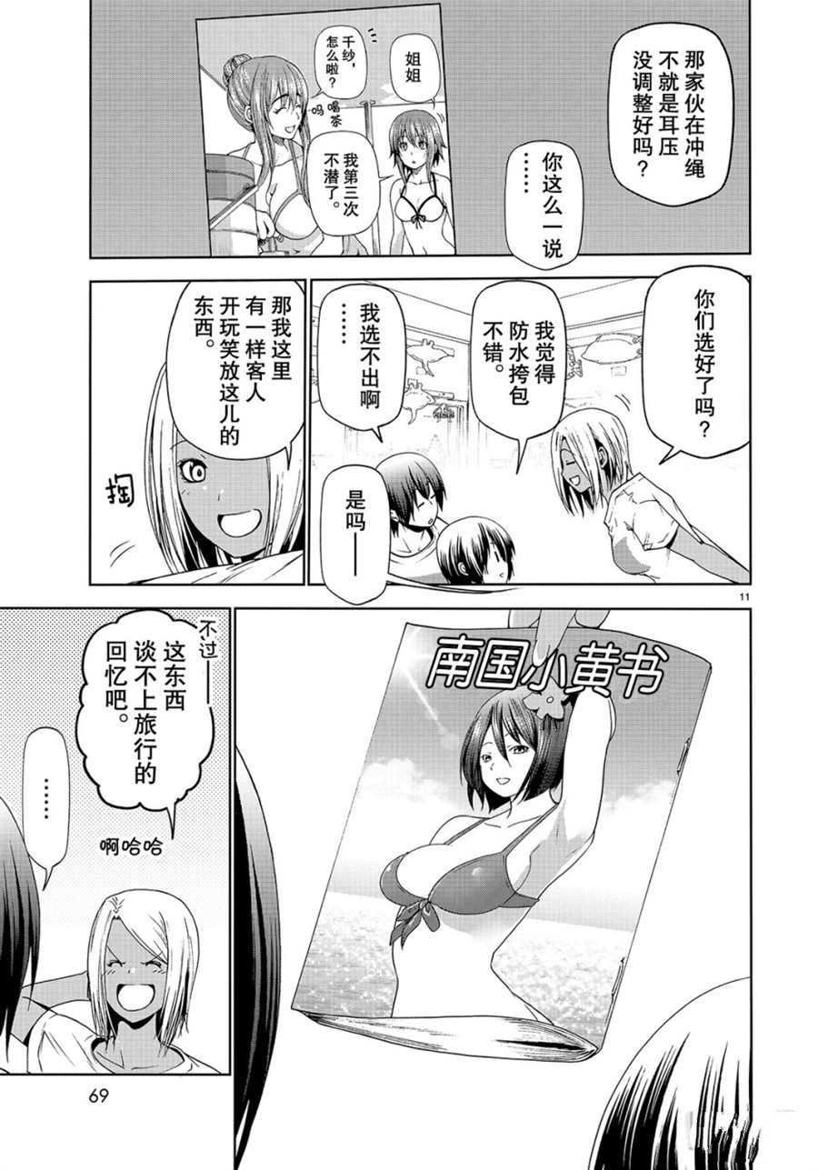 第57话 试看版