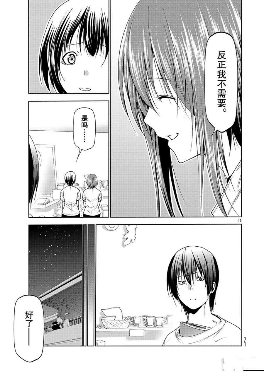 第57话 试看版