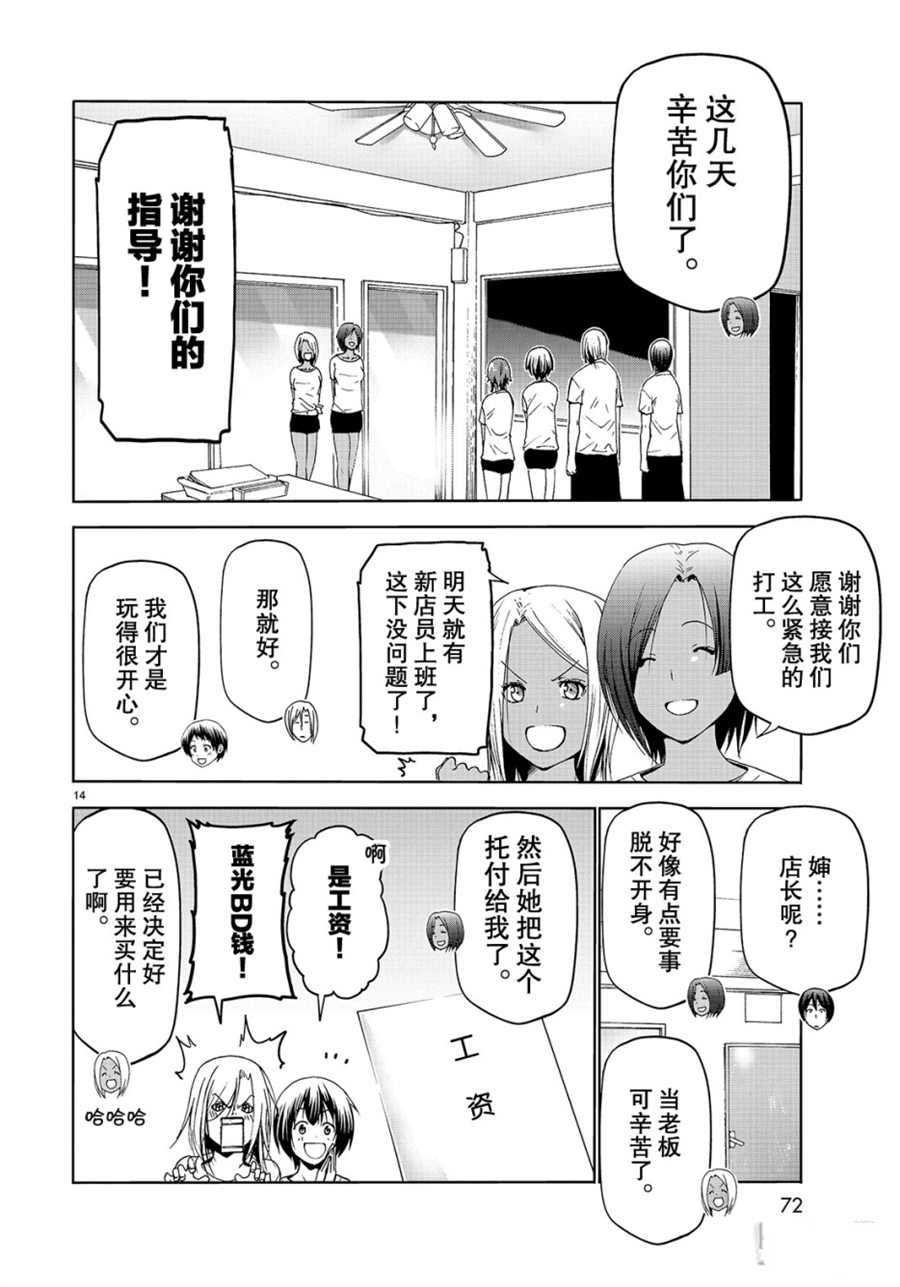 第57话 试看版