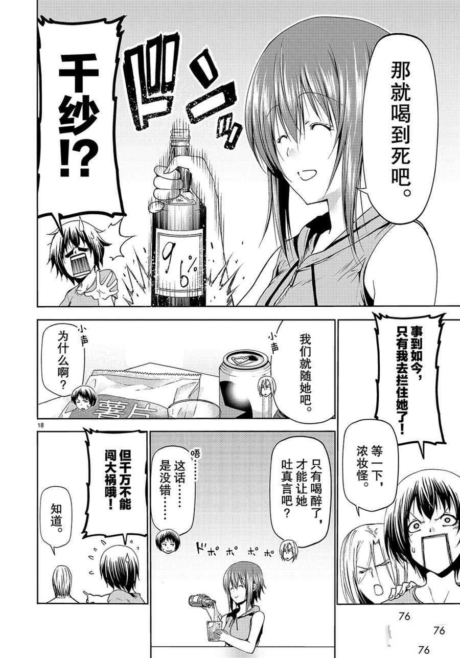 第57话 试看版