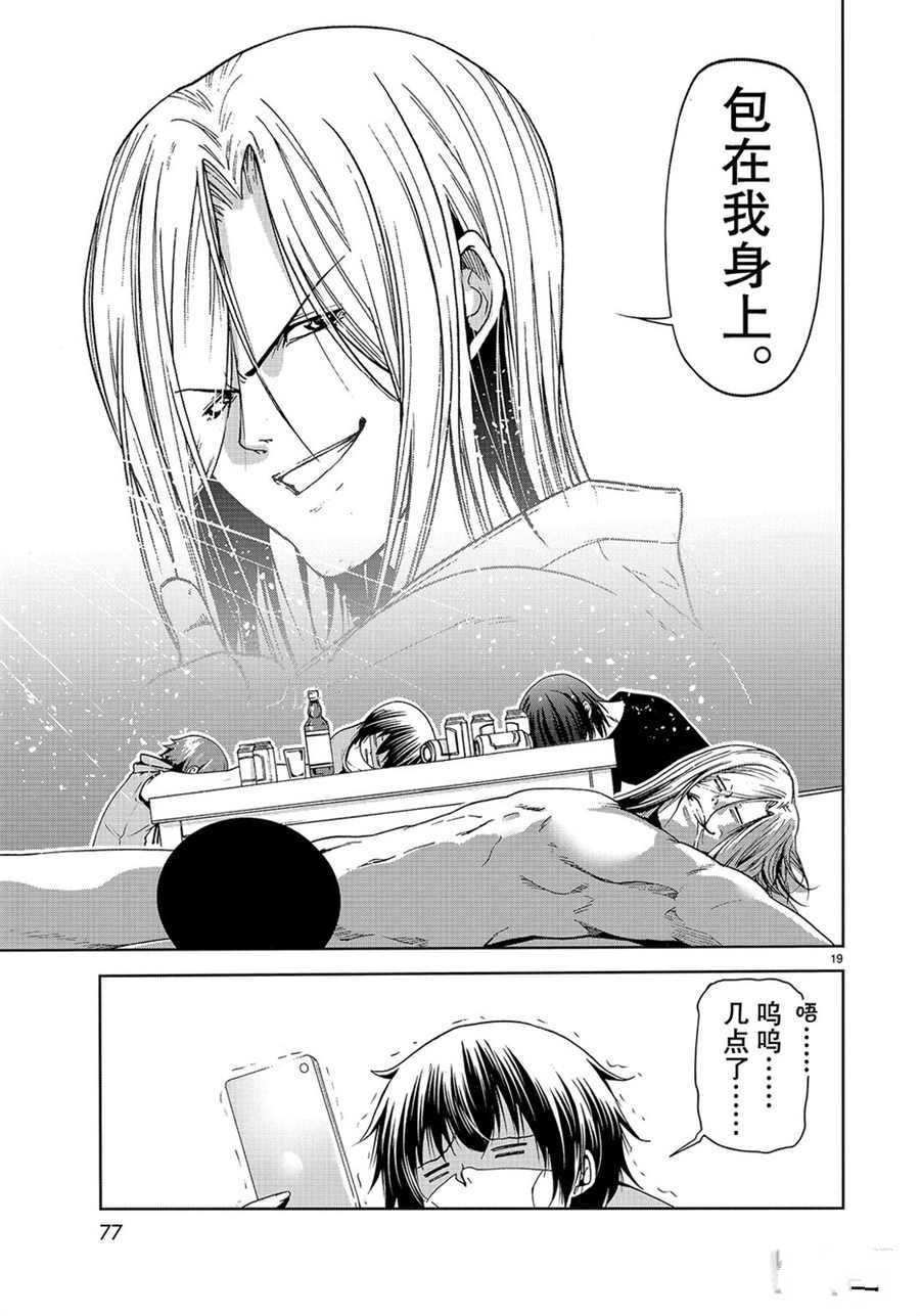 第57话 试看版