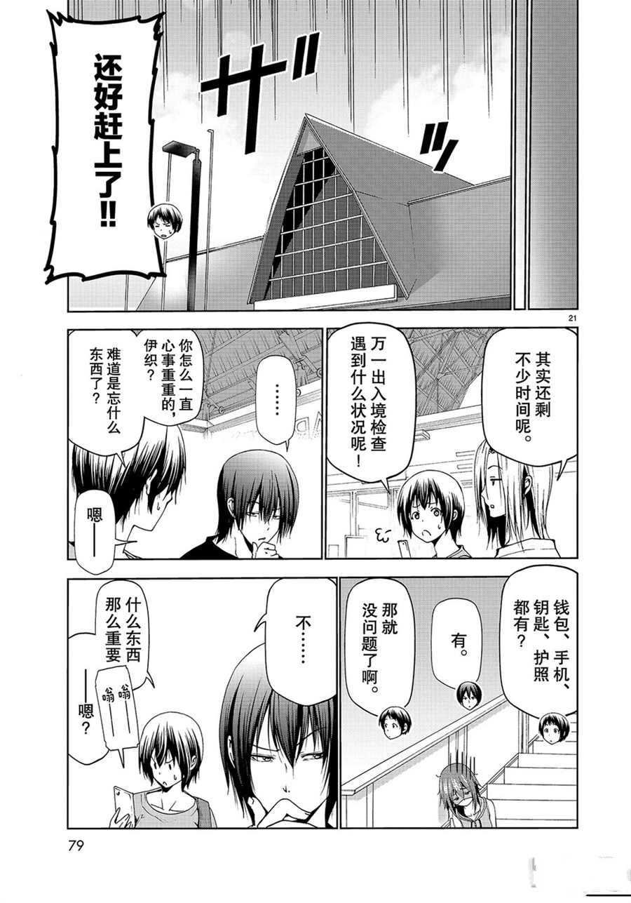 第57话 试看版