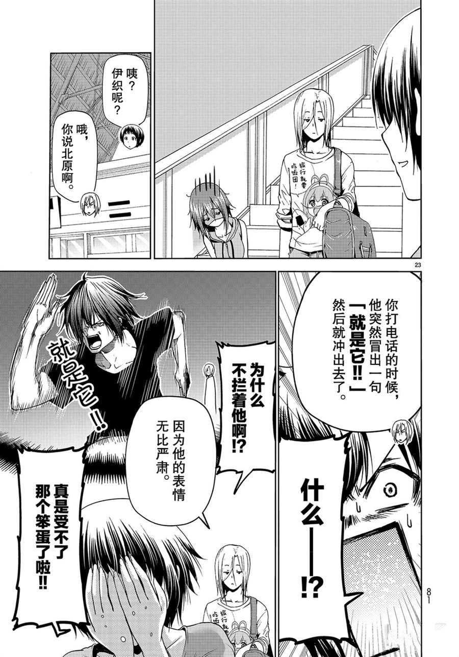 第57话 试看版