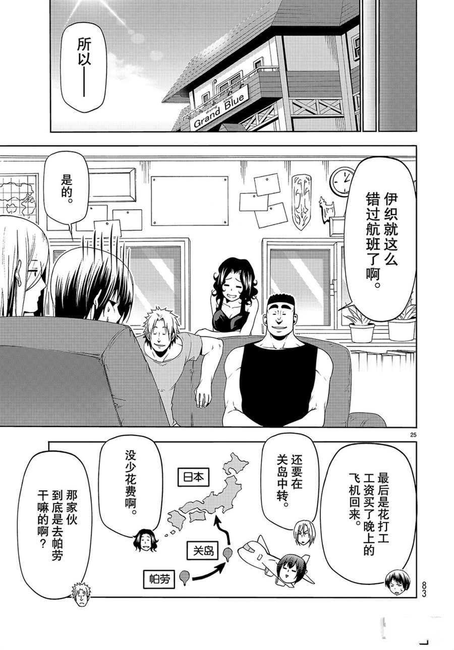 第57话 试看版