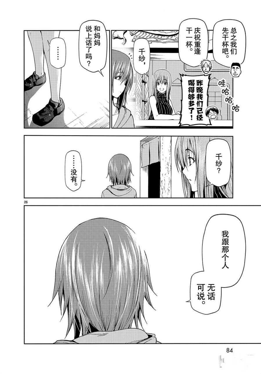 第57话 试看版