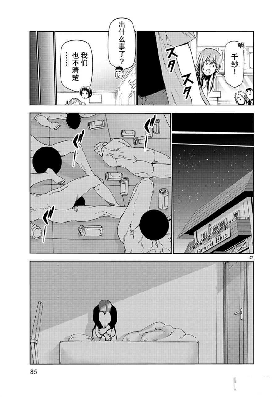 第57话 试看版