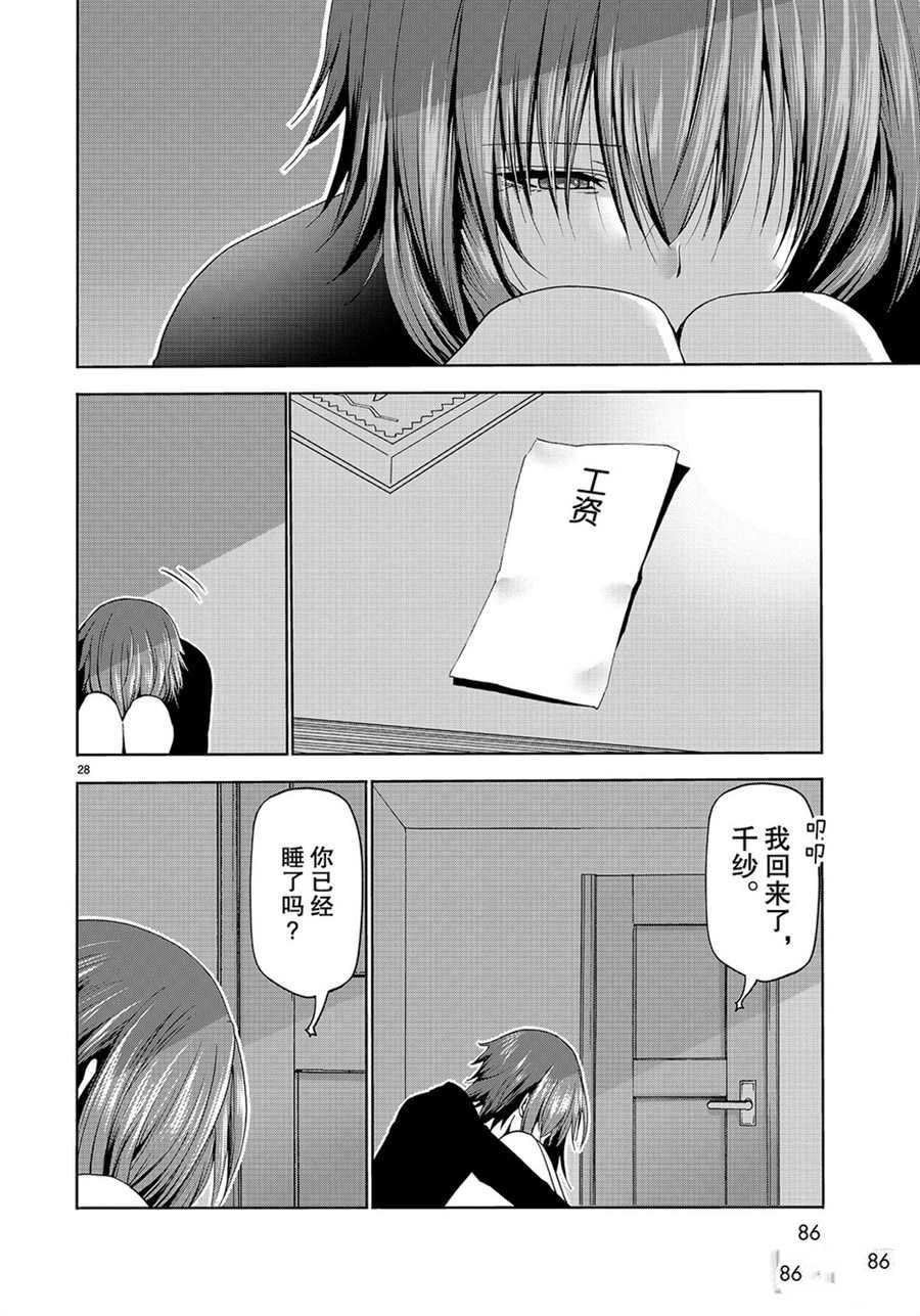第57话 试看版