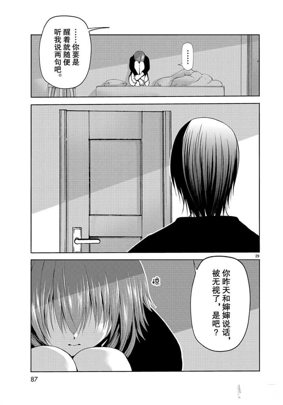 第57话 试看版