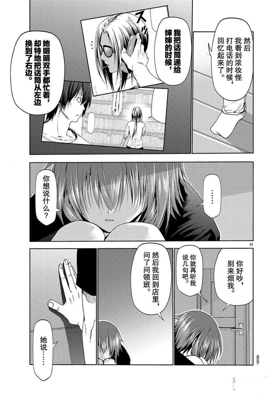 第57话 试看版