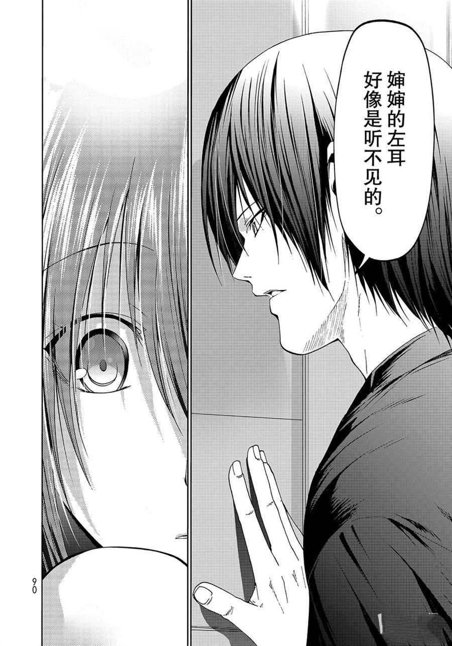 第57话 试看版